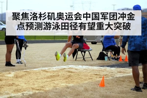 track and field athletes