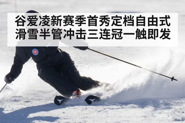Eileen Gu skiing