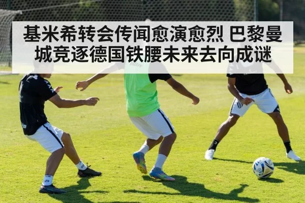 soccer training